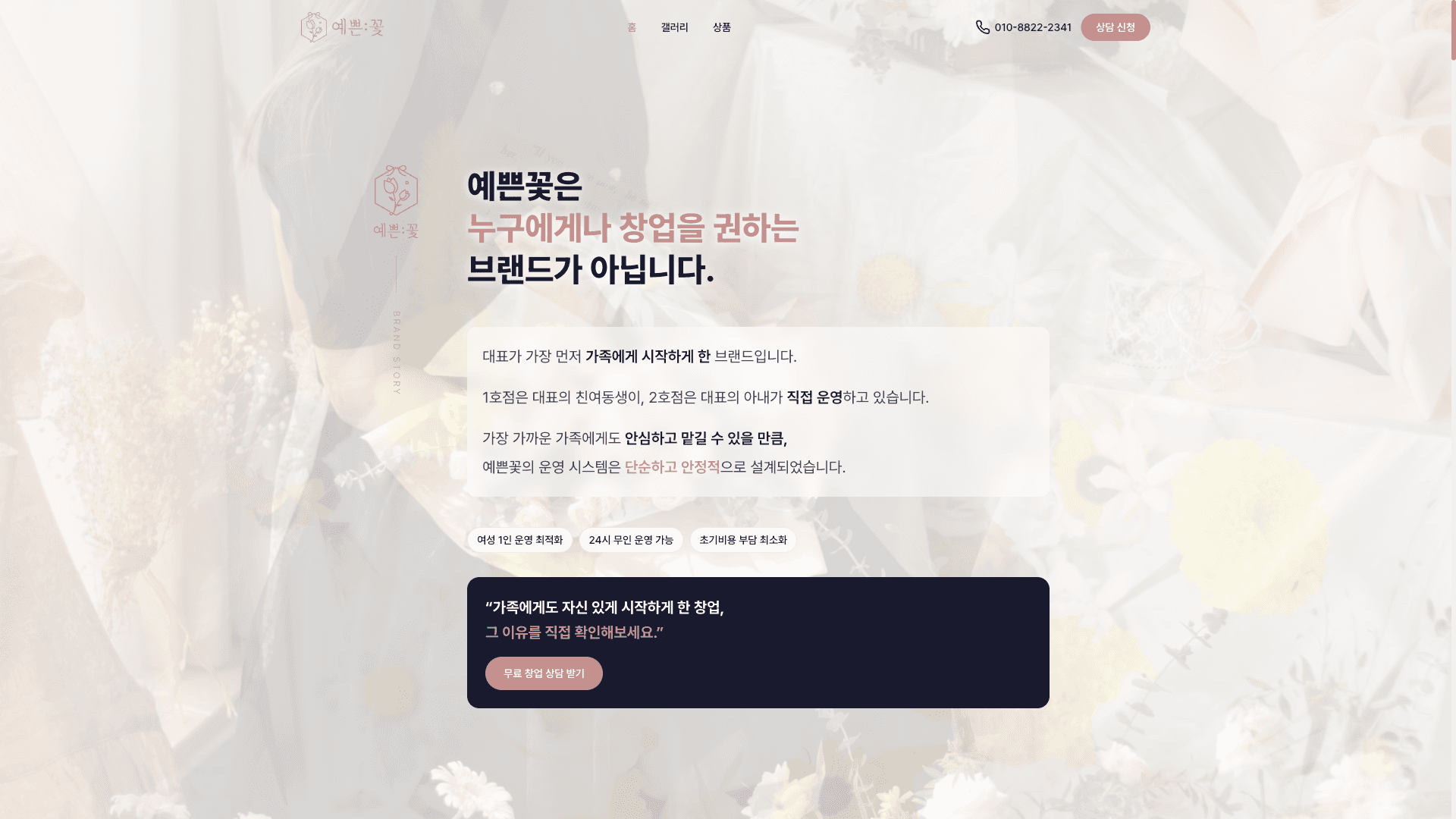예쁜꽃