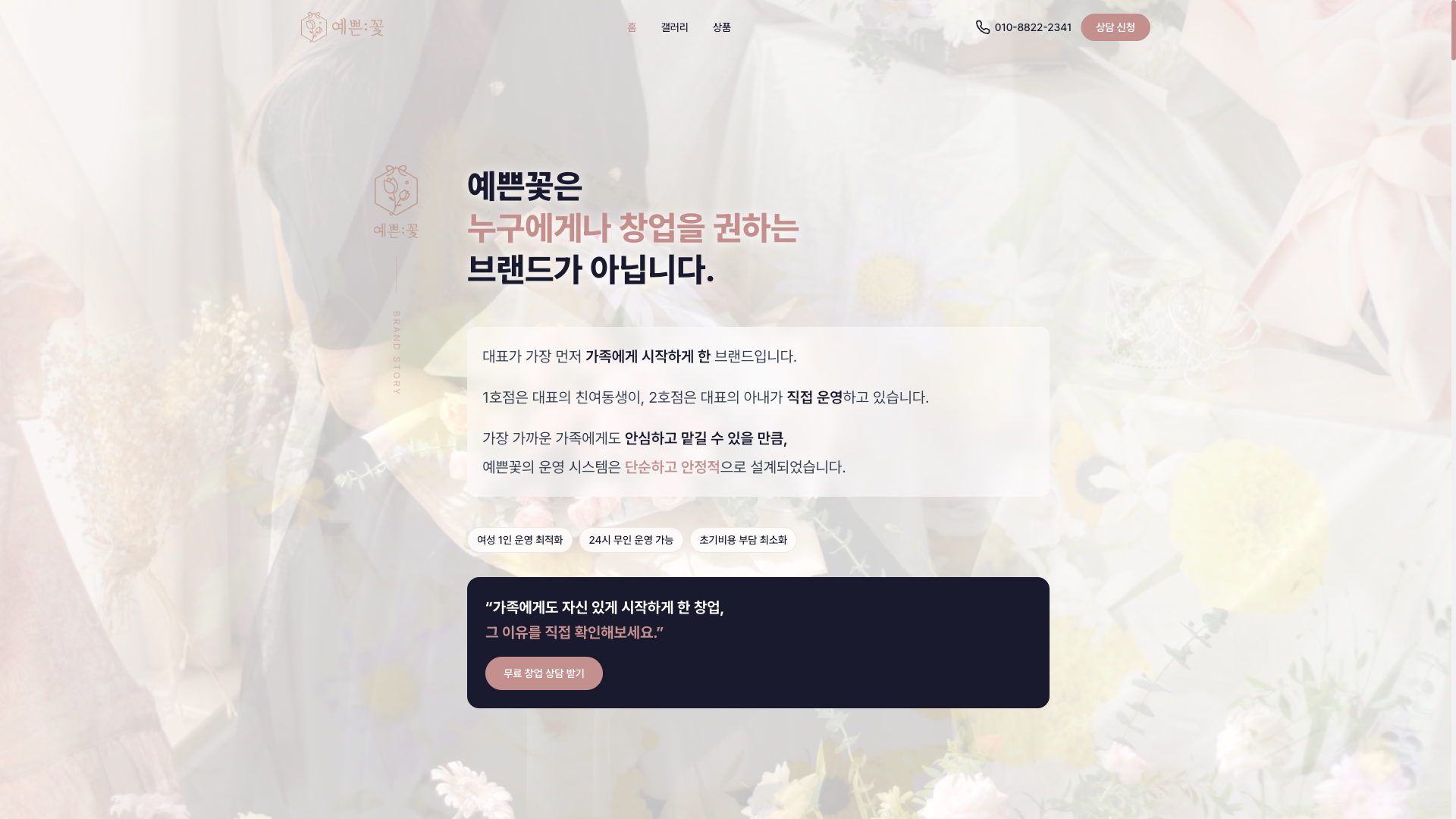예쁜꽃